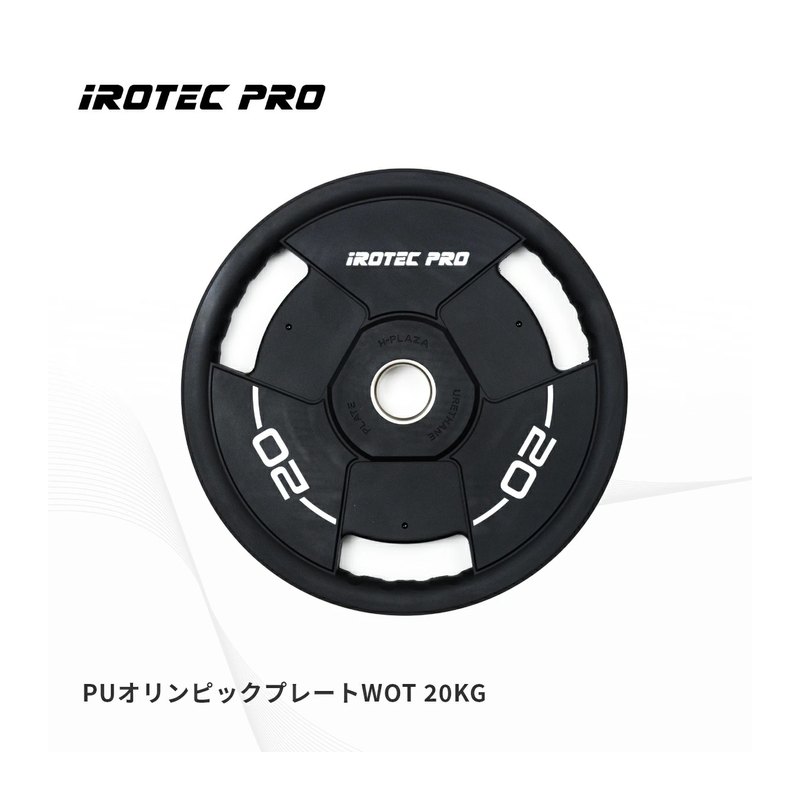 PUオリンピックプレート 20kg