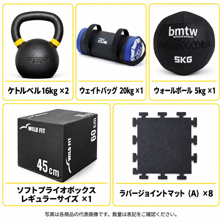 ホームジムセット 省スペース(ケトルベル・プライオボックス)