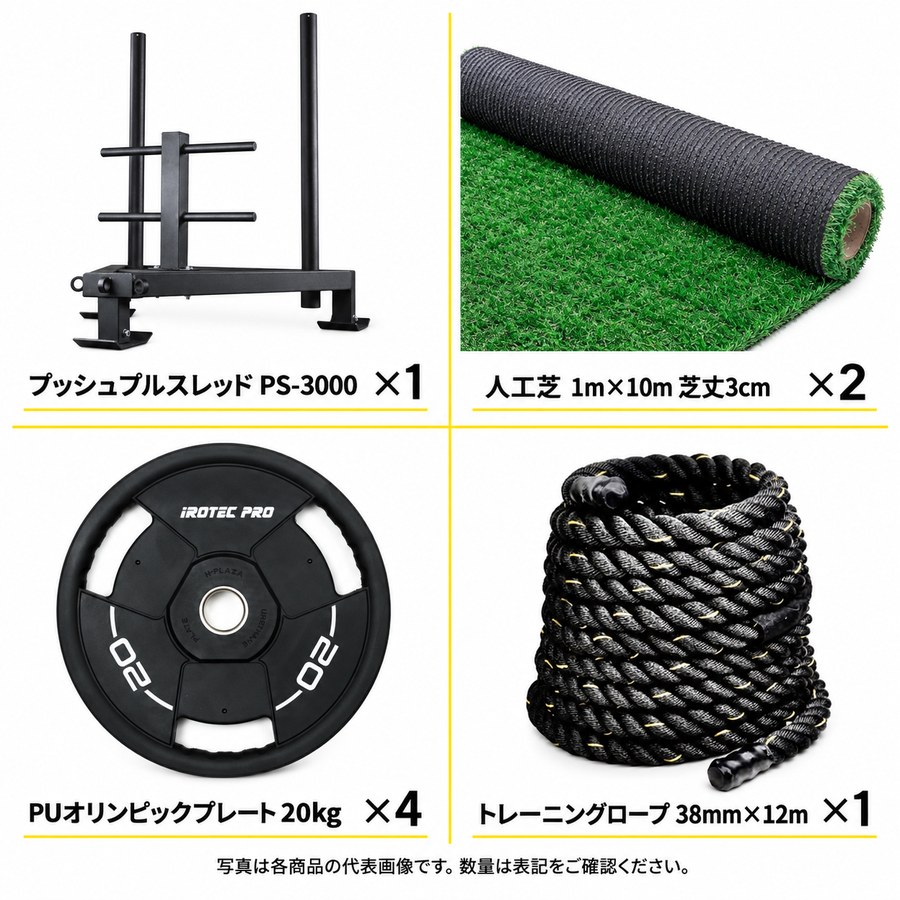 スレッド(ソリ)導入セット 人工芝・プレート付き