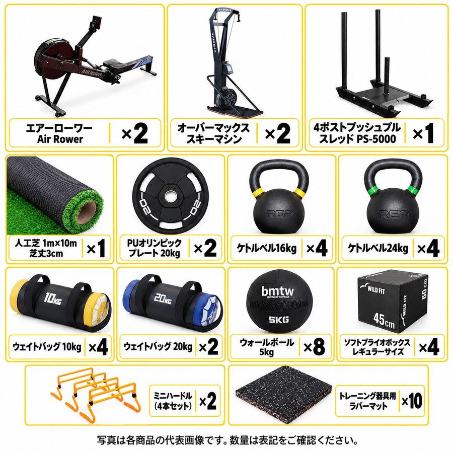 グループレッスン器具セット サーキット・スタジオ向け