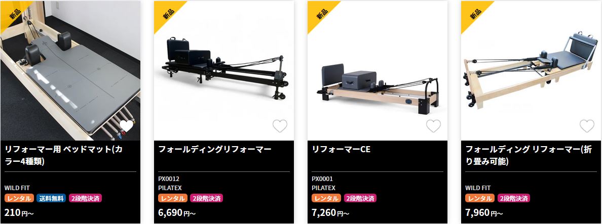 購入かレンタルかを検討しよう