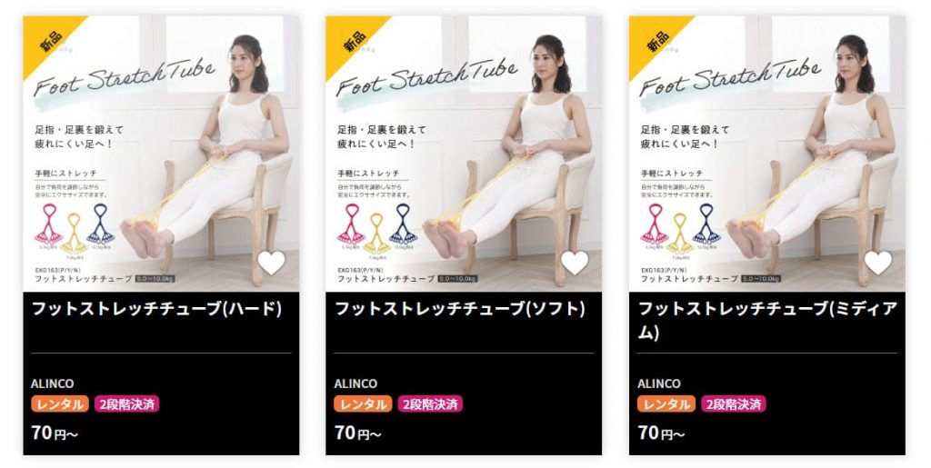 寝たまま行うハムストリングスストレッチ