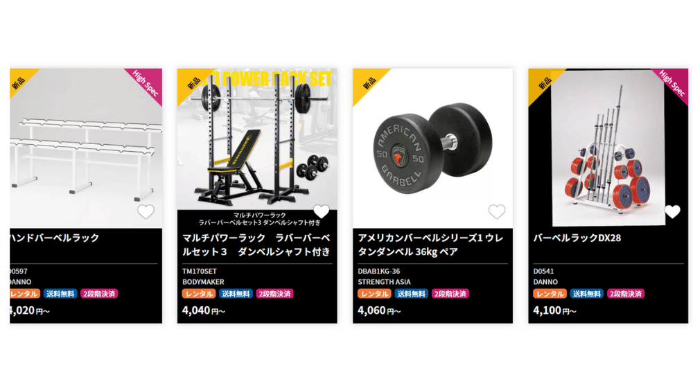 コストパフォーマンスの高さ