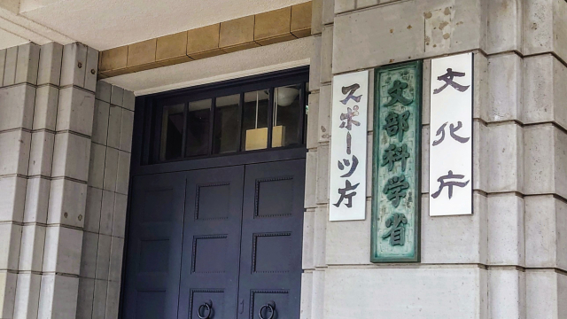 スポーツ庁が担う役割とフィットネス分野の関係
