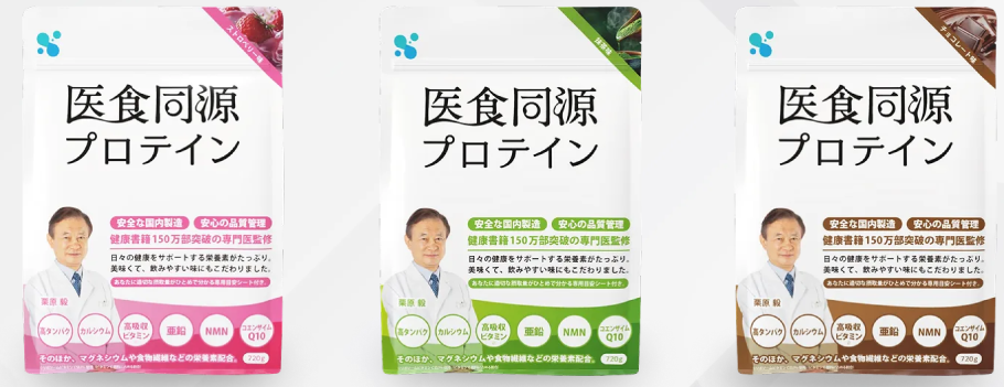 医師監修の高齢者向けプロテインという選択肢