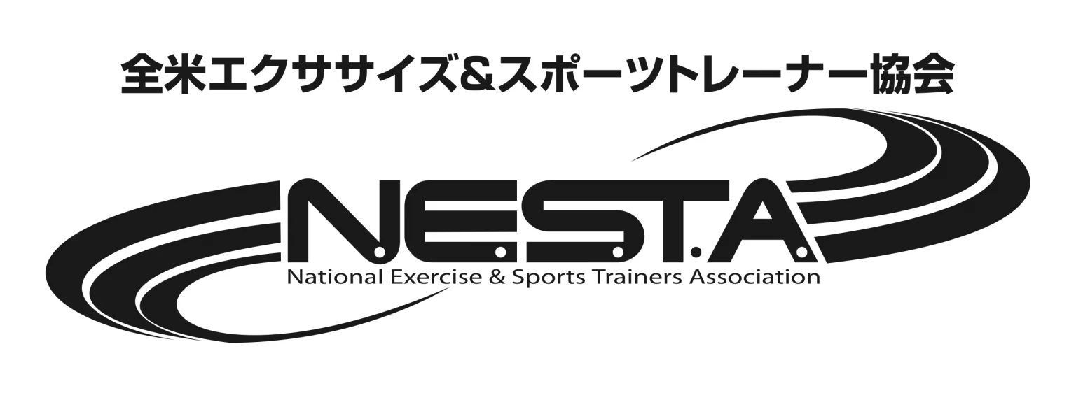 NESTA（全米エクササイズ＆スポーツトレーナー協会）とは？