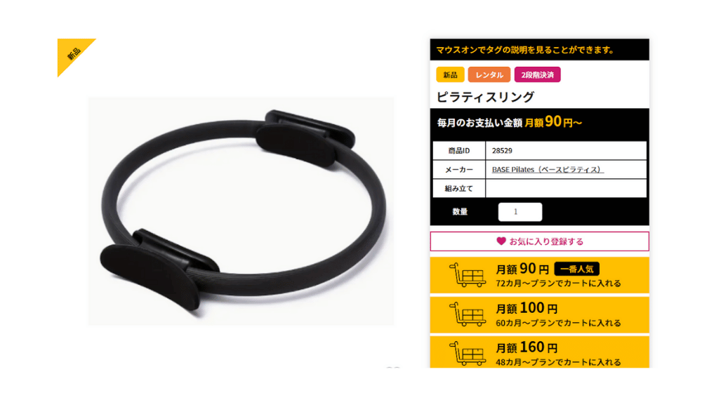 ピラティス器具という選択肢