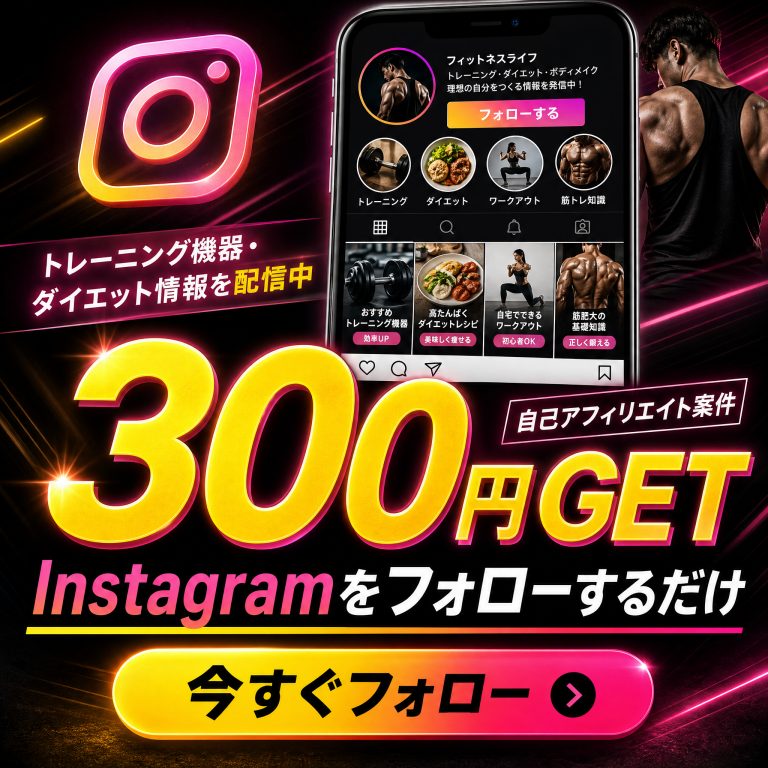 エニタイムフィットネスのアフィリエイトはある？提携ASPの現状とフィットネス案件で稼ぐ戦略