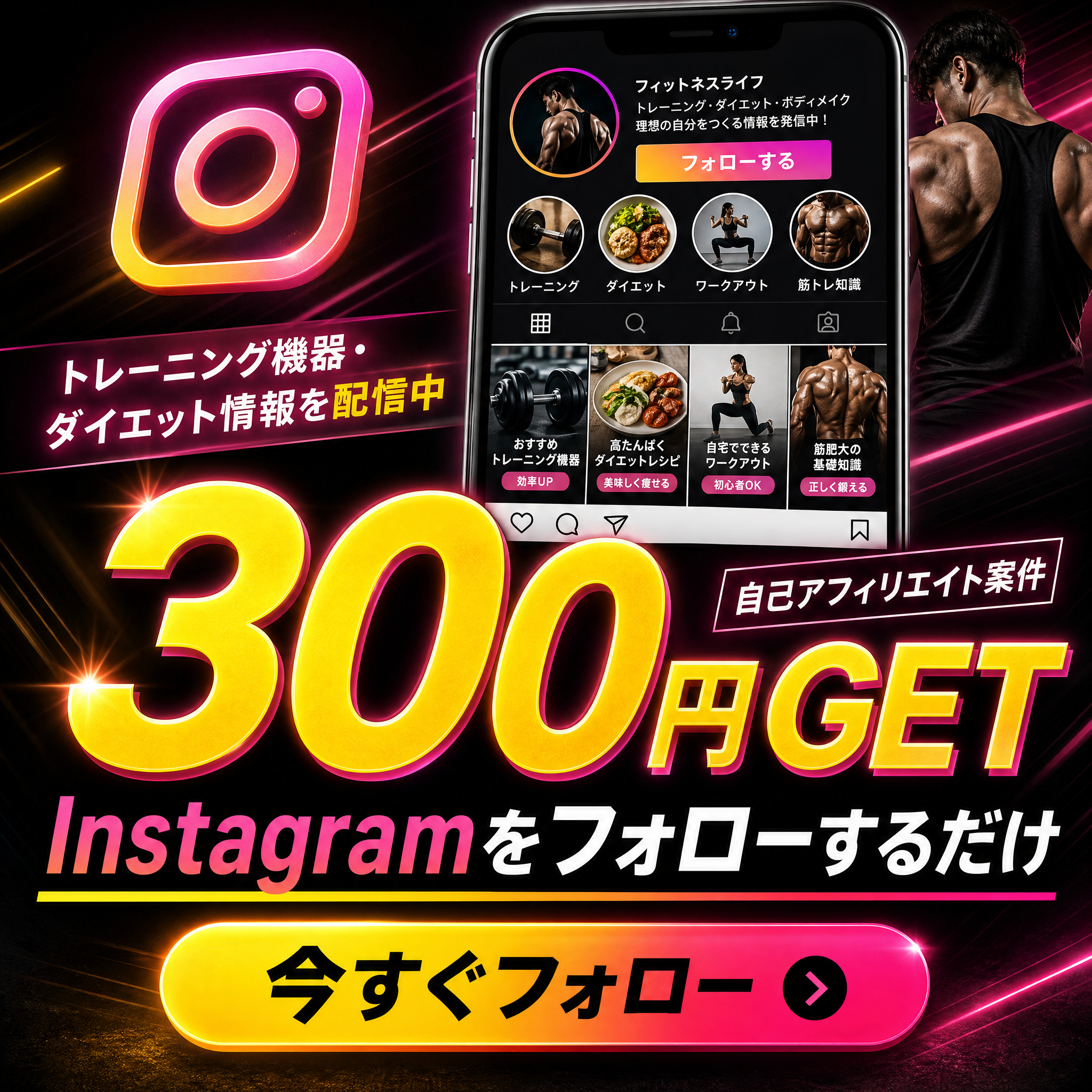 無料登録でフィットネス系アフィリエイト案件を確認できる