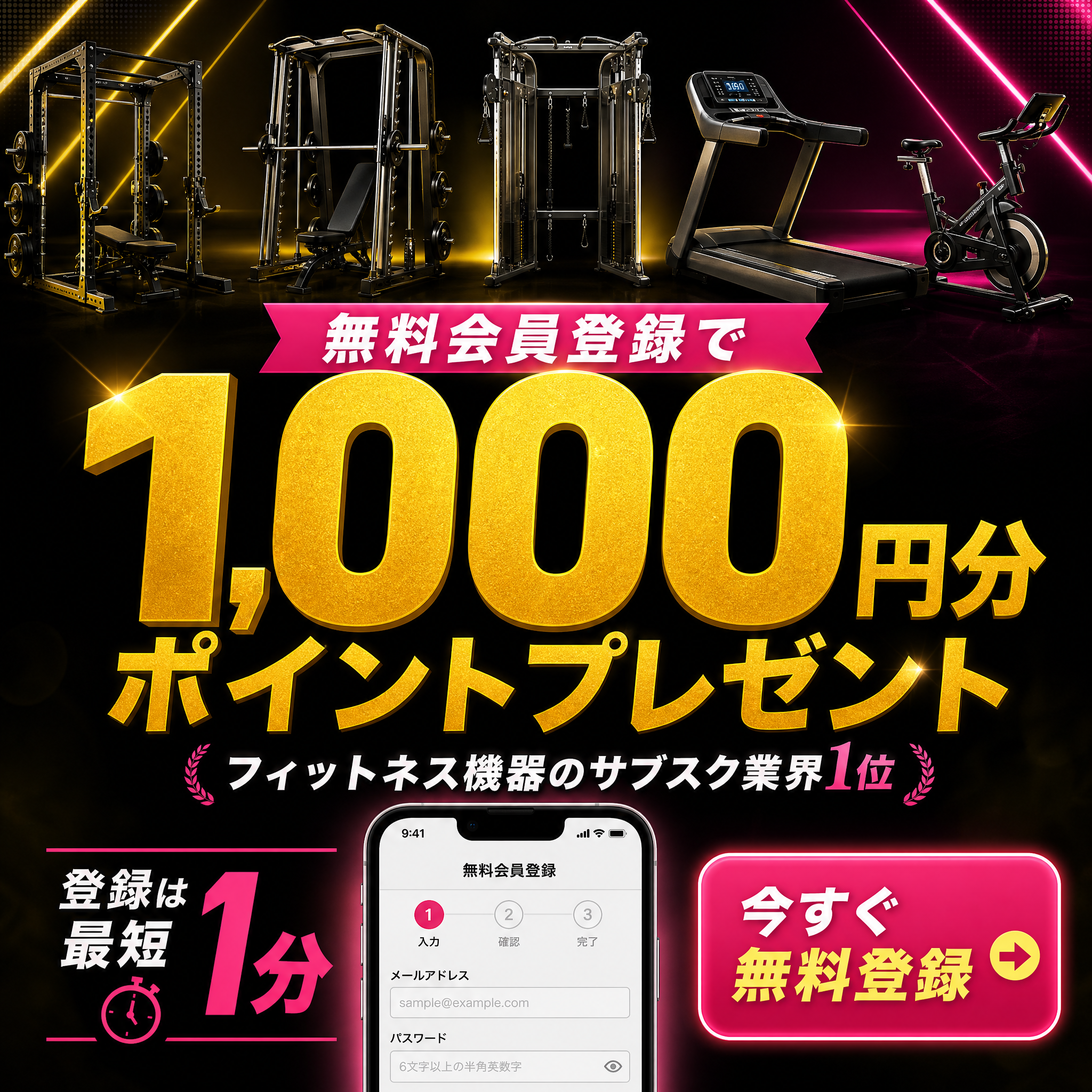 エニタイムフィットネス案件がなくてもフィットネス特化ASPで収益化を目指そう