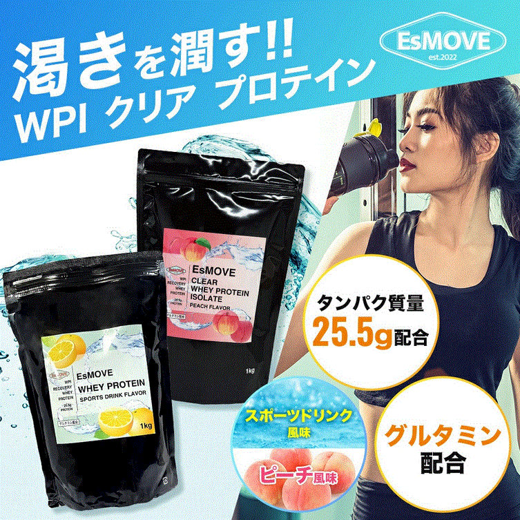 EsMOVE 画像1