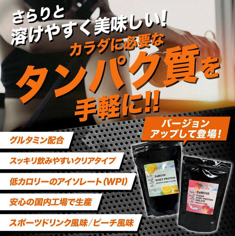 EsMOVE 画像2