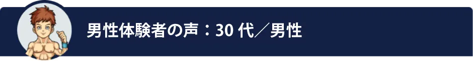 男性の年齢別購入件数