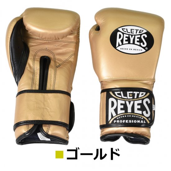 レイジェス(reyes) マジックテープタイプのスパーリング・トレーニング用グローブ【トレーニング用　ベルクロ式】12オンス ゴールド 画像2