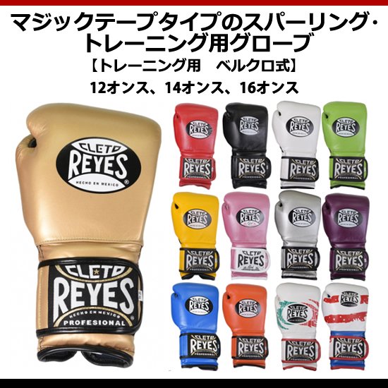 レイジェス(reyes) マジックテープタイプのスパーリング・トレーニング用グローブ【トレーニング用　ベルクロ式】12オンス ゴールド 画像3