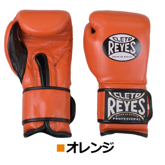 レイジェス(reyes) マジックテープタイプのスパーリング・トレーニング