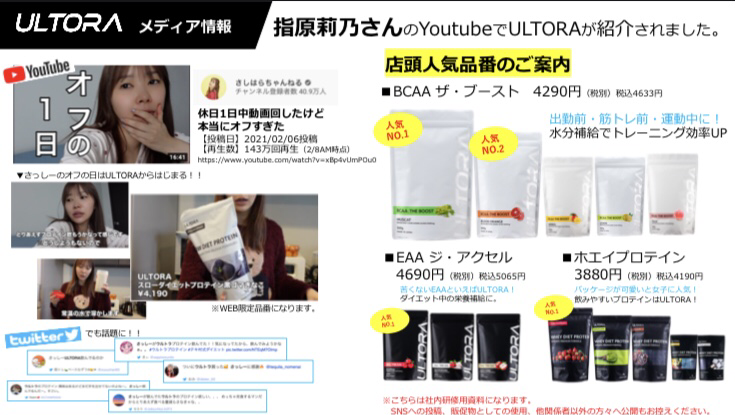 ULTORA（ウルトラ）ホエイダイエットプロテイン ココナッツチョコレート風味 1kg｜トレーニングマシンのレンタルとリースはジムクラウド（GYM CLOUD）