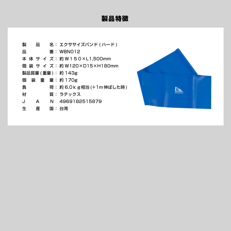 エクササイズバンド ハード 画像5