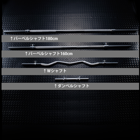 ダンベルシャフト｜FIGHTING ROADを月額110円〜でサブスク｜GYM CLOUD