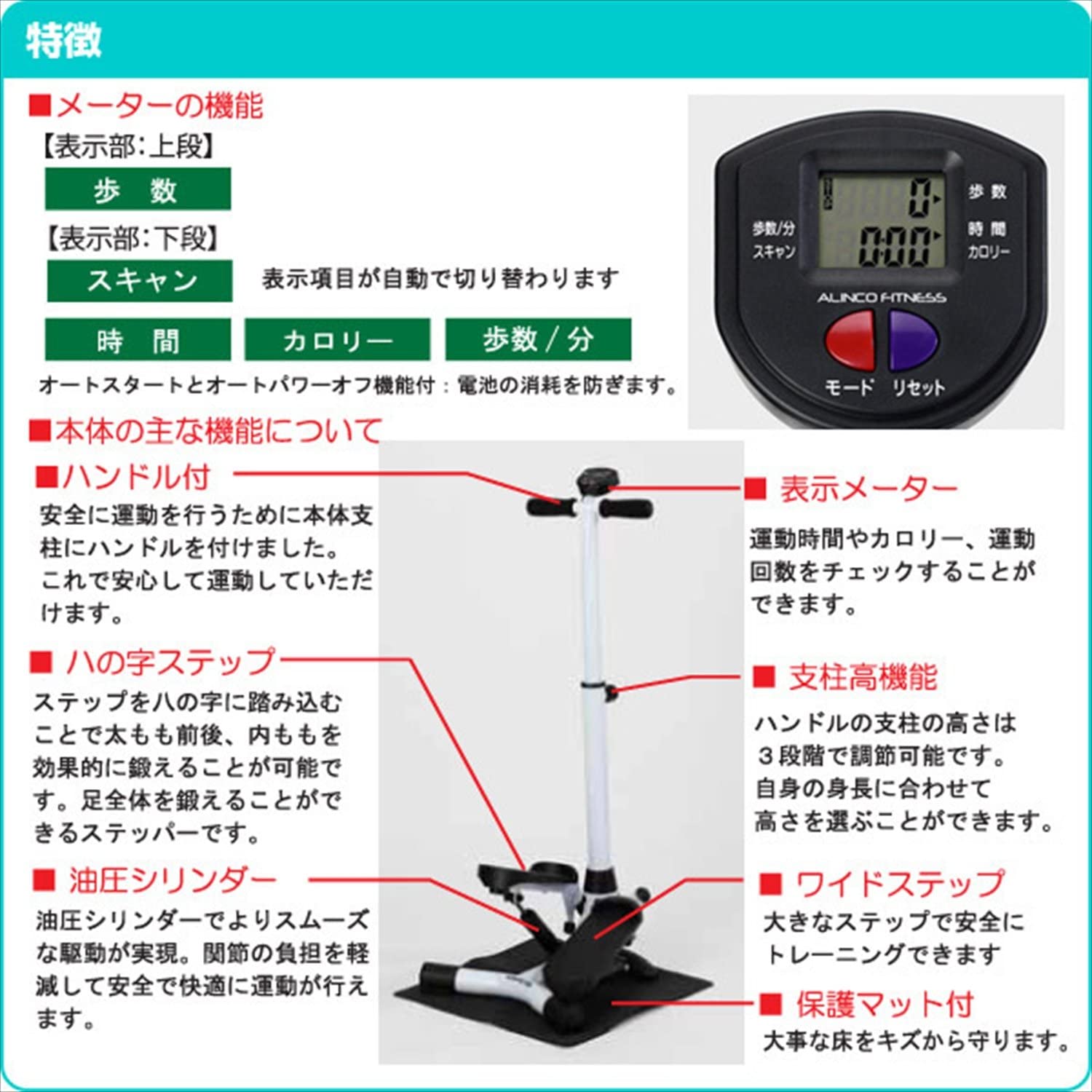 ハンドル付ステッパー 画像4