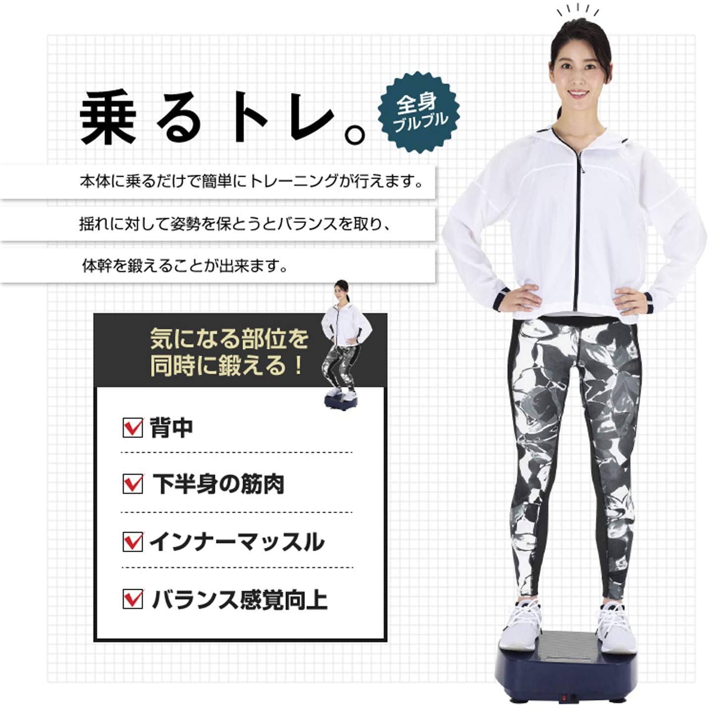 振動マシン バランスウェーブコンパクト（カラー/ネイビー） 画像2