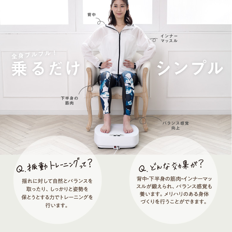 振動マシン バランスウェーブコンパクト（カラー/ホワイト） 画像2