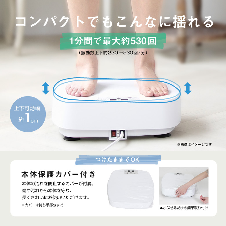 振動マシン バランスウェーブコンパクト（カラー/ホワイト） 画像3