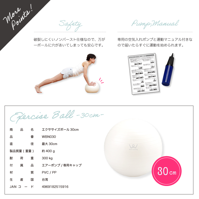 エクササイズボール30cm 画像5