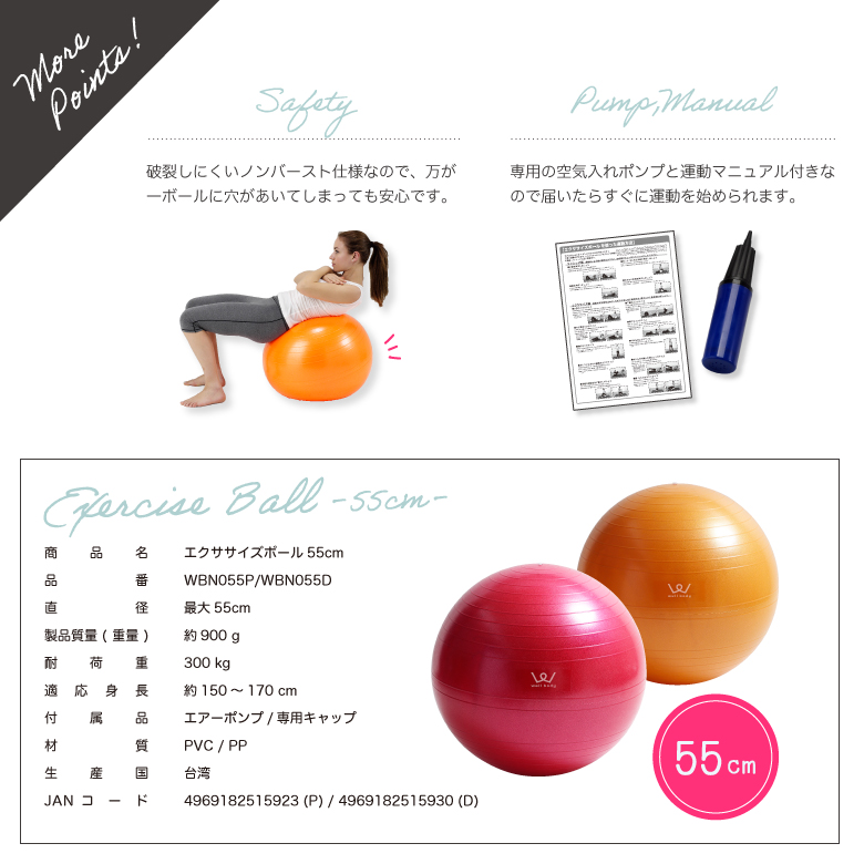 エクササイズボール55cm(ピンク) 画像5