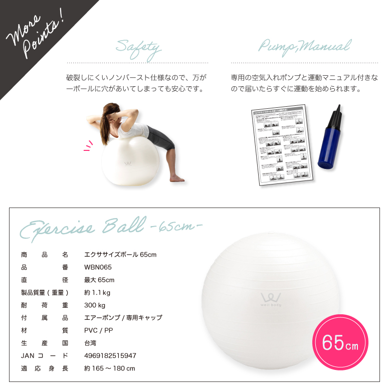 エクササイズボール65cm 画像5