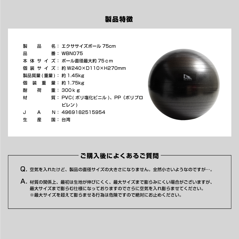 エクササイズボール75cm 画像6