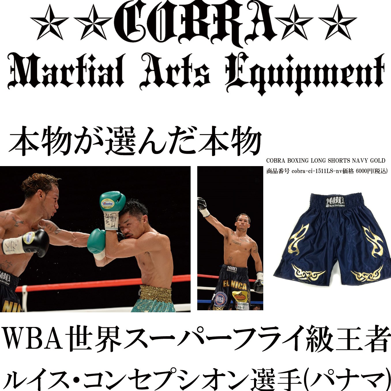 COBRA BOXING LONG SHORTS NAVY GOLD L 画像2