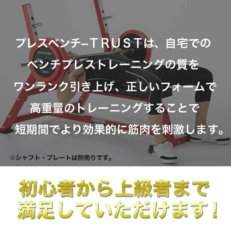 プレスベンチ-TRUST(中古品) 画像5