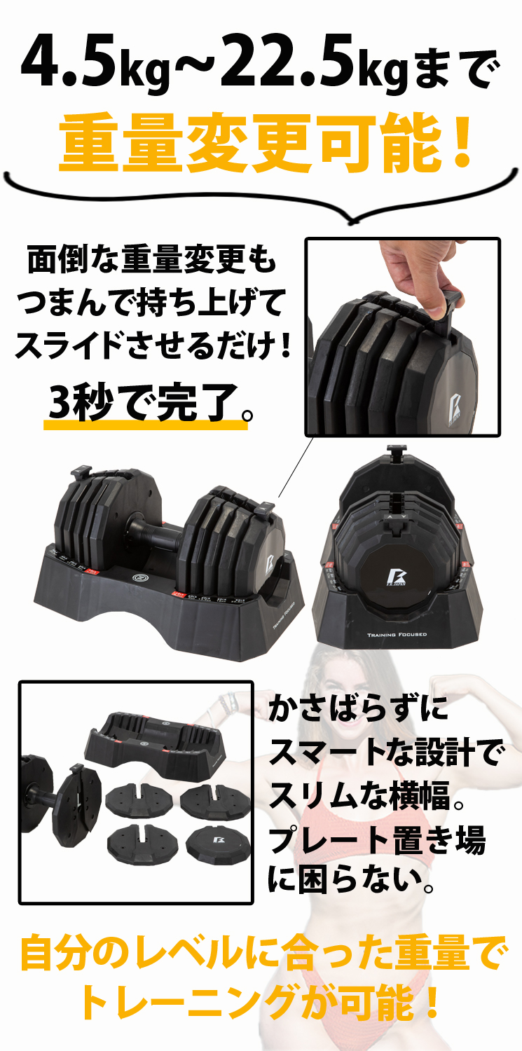 可変式ダンベル4.5kg〜22.5kg （片手分）【中古品】 画像3