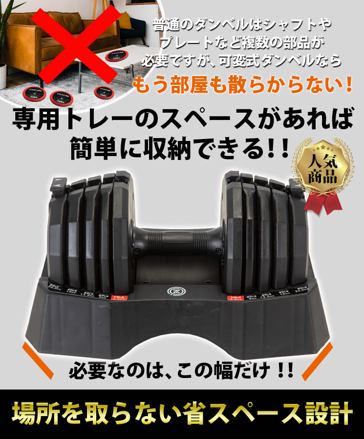 可変式ダンベル4.5kg〜22.5kg （片手分）【中古品】 画像5