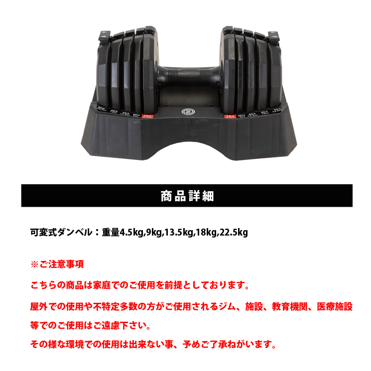 可変式ダンベル4.5kg〜22.5kg （片手分）【中古品】 画像7