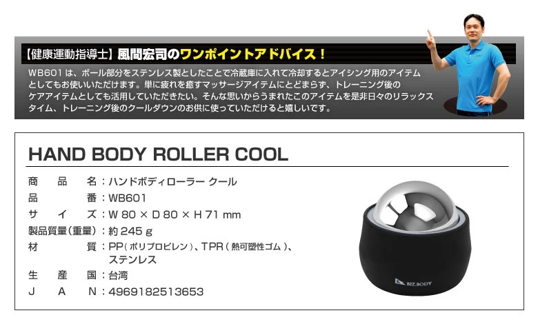 ハンドボディローラー クール 画像4