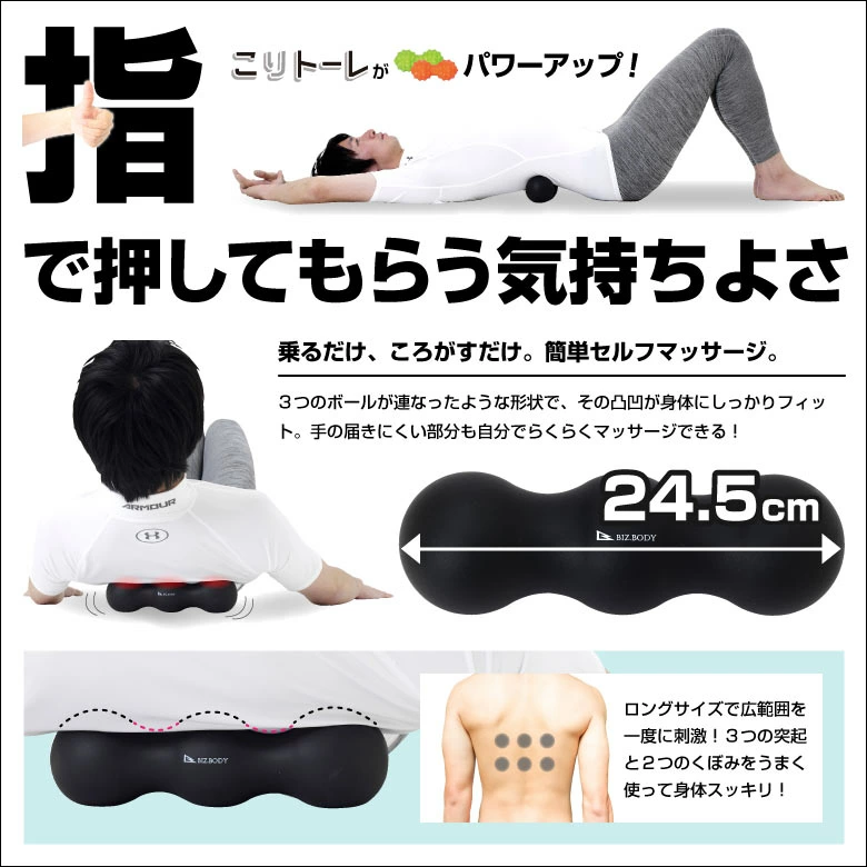 【業界最安値:送料無料】ロングこりトーレ 画像2
