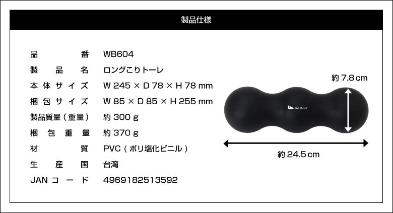 【業界最安値:送料無料】ロングこりトーレ 画像5