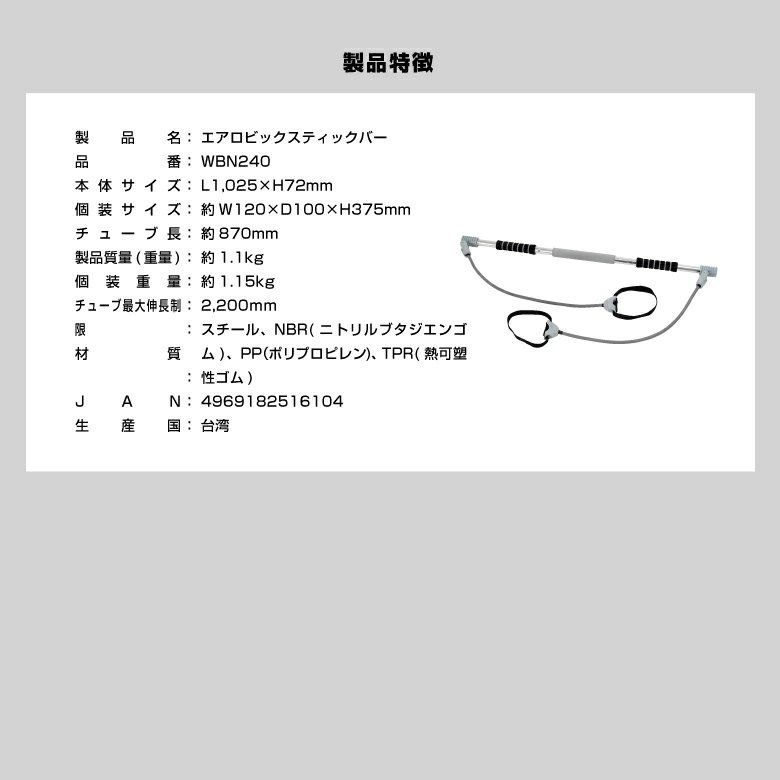 エアロビック スティックバー 画像6