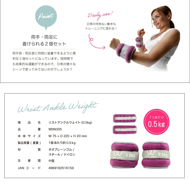 リストアンクルウェイト 0.5kg 画像4