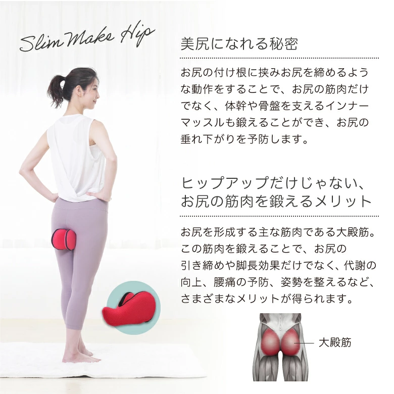 スラっとメイクヒップ1 画像2