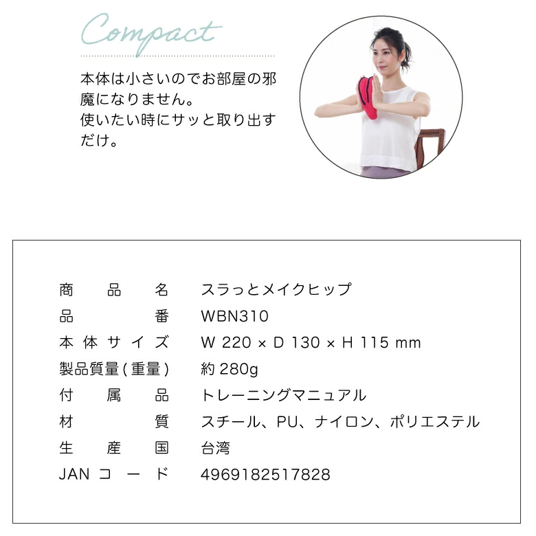 スラっとメイクヒップ1 画像6