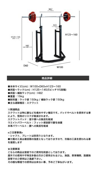 プロスクワット台(中古品)｜トレーニングマシンのレンタルとリースは