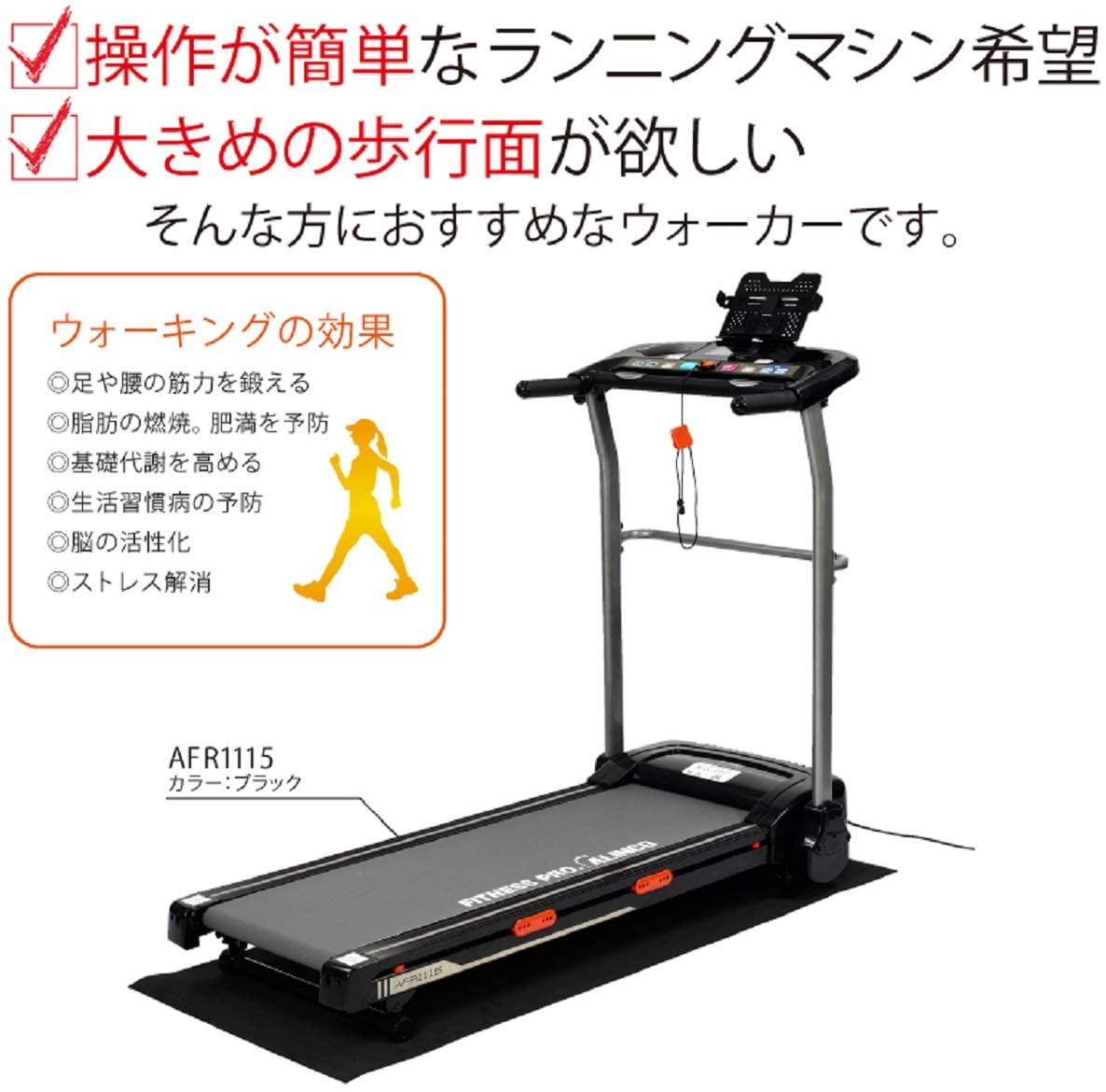 ランニングマシン1115（中古品） 画像2