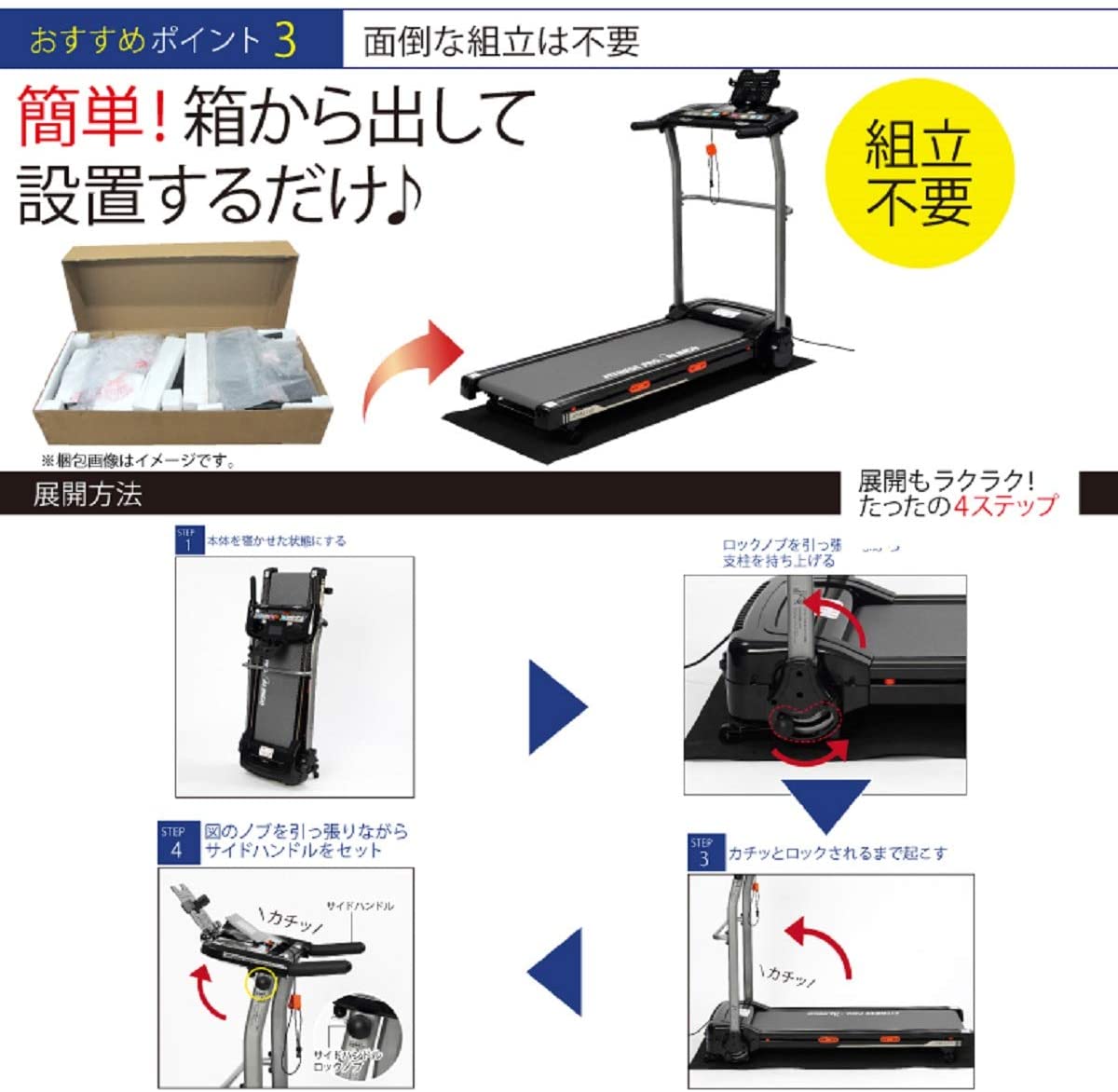 ランニングマシン1115（中古品） 画像5