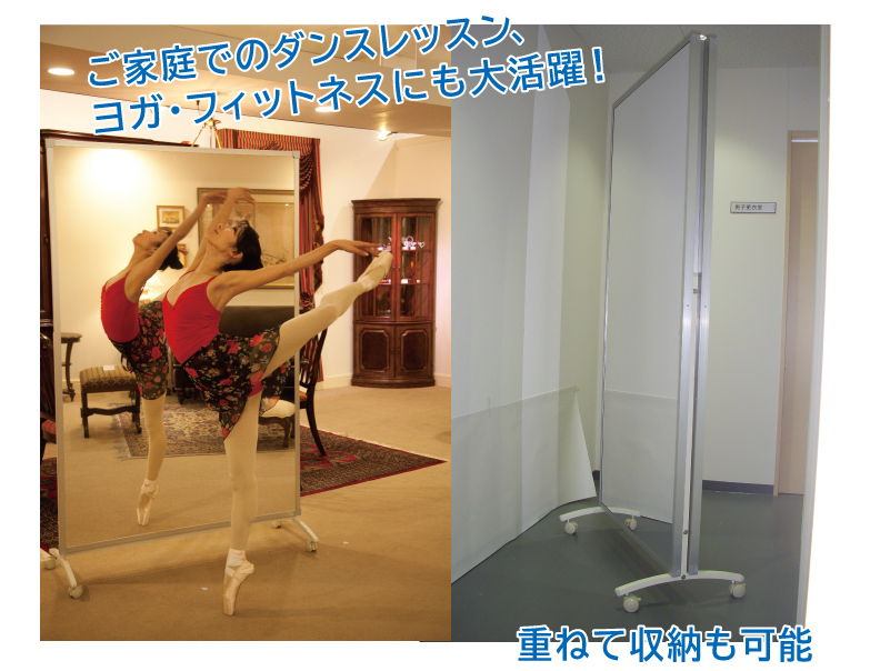 リフェクスミラー 片面タイプ キャスター付き（W91cm×H181cm） 画像2