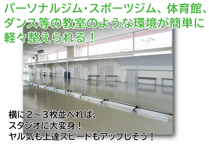 リフェクスミラー 片面タイプ キャスター付き（W91cm×H181cm） 画像3