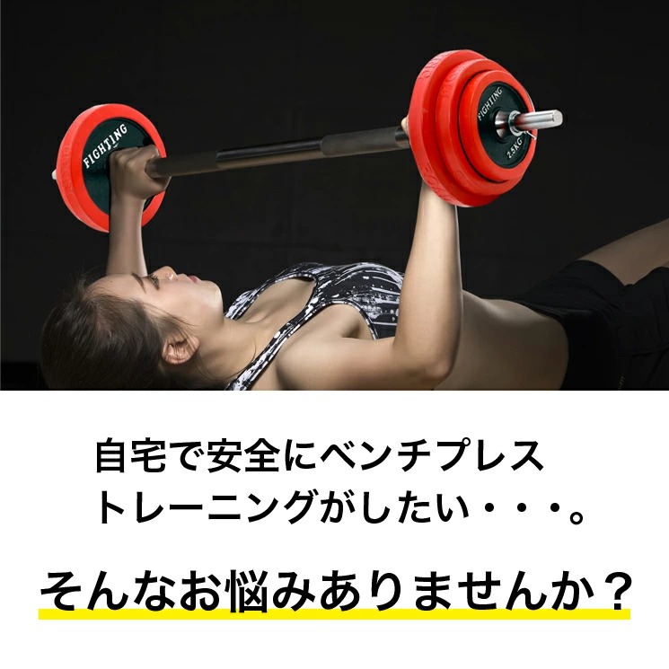 ベンチセーフティ（中古品） 画像2