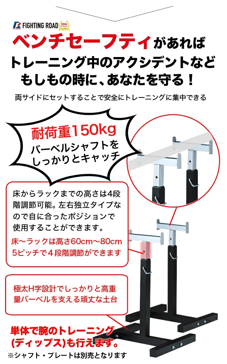ベンチセーフティ（中古品） 画像3